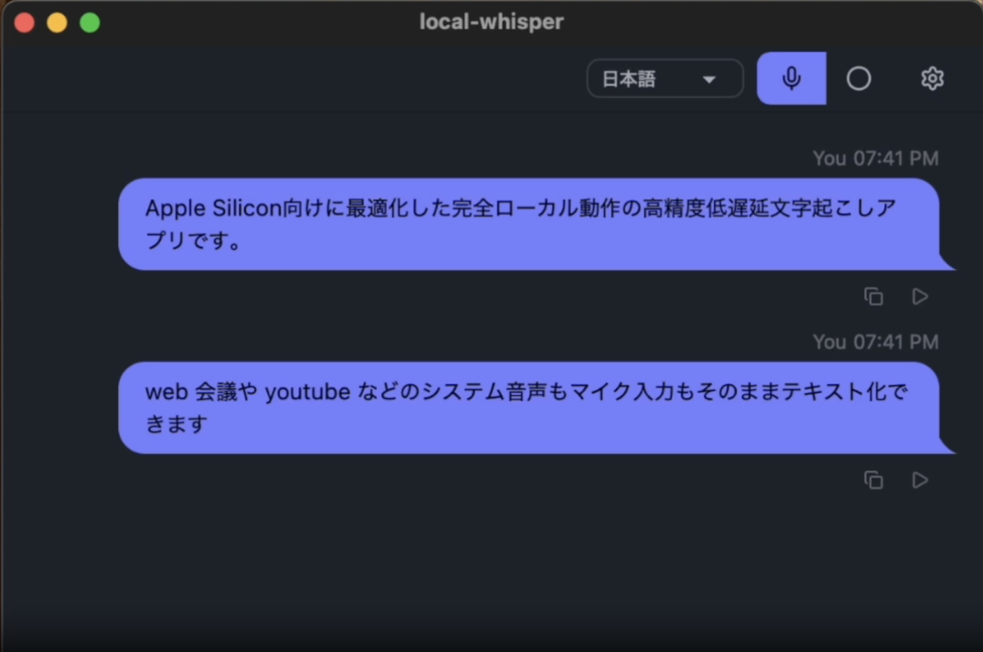 Local Whisperの画面例